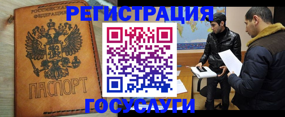 временная регистрация купить в Когалыме