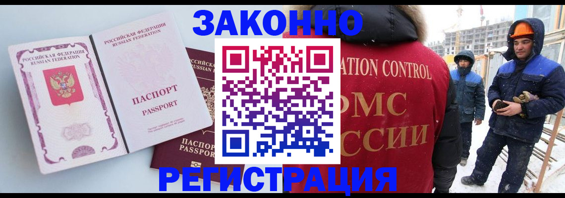 прописка для школы в Когалыме